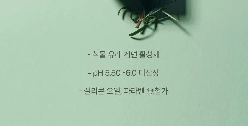 [약산성/두피진정] 헤드스파7 프레쉬 앰플 샴푸 500ml (탈모증상완화) 상세페이지 8
